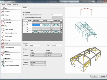 Autodesk CIS: Autodesk Robot Structural Analysis, AutoCAD Structural Detailing - Video 1