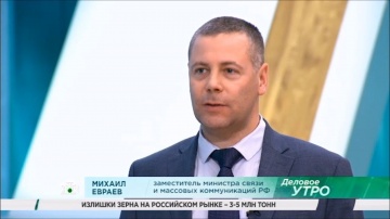Михаил Евраев в прямом эфире телеканала НТВ показал возможности ГИС ЖКХ