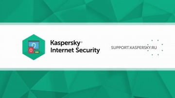 Как безопасно совершать покупки с Kaspersky Internet Security 2018