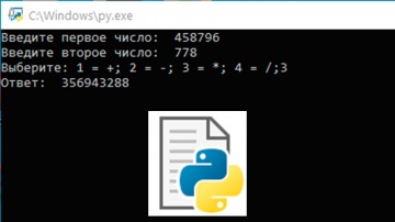 Python: Python -- создание самого простого консольного калькулятора - видео
