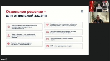 AXELOT: AXELOT AI: как ИИ реально решает задачи логистики - видео