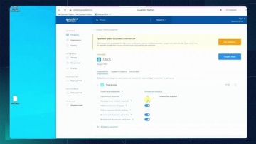 Актив: Введение в экосистему Guardant - видео