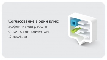 Как это делает &laquo;Первый канал&raquo;? Секреты работы с модулем &laquo;Почтовый клиент&raquo; - видео