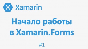 C#: Установка Xamarin.Forms / Настройка Среды / Эмуляторы / Виртуализация #1 [2021] - видео