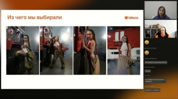 Ideco: Версия 26.0: презентация нового календаря Ideco - видео