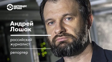 Андрей Лошак: "Рунет в нулевые – это то, на что способны россияне, если их не чморить"