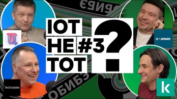 Kaspersky Russia: Про #IoT и не только | Подкаст ОБИБЭ, выпуск №3 - видео