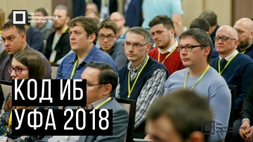 Экспо-Линк: Код ИБ 2018 | Уфа - видео