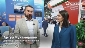 СИТЕК.WMS: 1С:WMS и роботы: как роботизация помогает вырасти бизнесу - видео