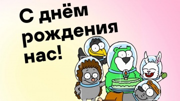 Kaspersky Russia: С днём рождения нас! - видео
