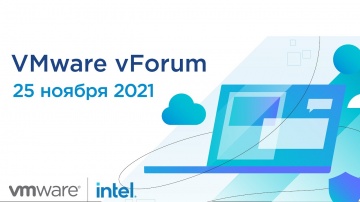 VMware: VMware vForum 2021: Видео-отчет - видео