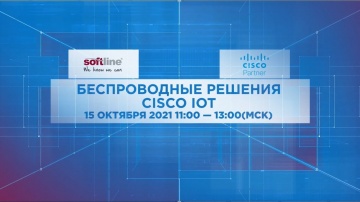 ​Softline: Беспроводные решения Cisco IoT - видео
