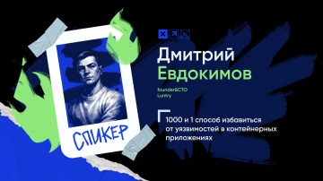 Инфосистемы Джет: Доклад «1000 и 1 способ избавиться от уязвимостей в контейнерных приложениях» - ви