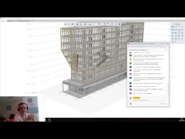 ​Renga BIM: Вебинар: Renga Architecture "Проектирование зданий сложных форм" - видео