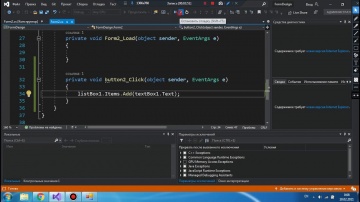 C#: Как использовать ListBox на Visual Studio(C#) - видео