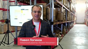 AXELOT: AXELOT поздравил &laquo;Имлайт&raquo; с юбилеем складского комплекса - видео