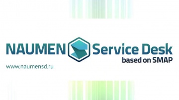 Naumen: Презентация новой версии Naumen Service Desk 4.0 based on SMAP (обзор)