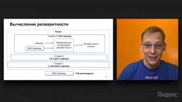 Как обучить искусственный интеллект? Александр Готманов на воркшопе Яндекс.Кью