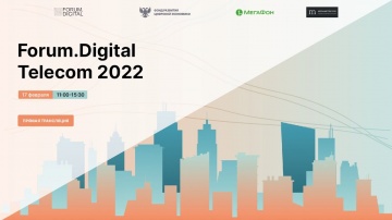 Forum Digital: форум Forum.Digital Telecom 2022 - видео