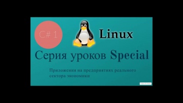 C#: C# + Linux Урок №1 из специальной серии Special. Запуск приложения C# на Linux - видео
