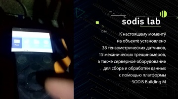 SODIS Lab: СОДИС Лаб реализует проект на Павловском судоходном шлюзе - видео
