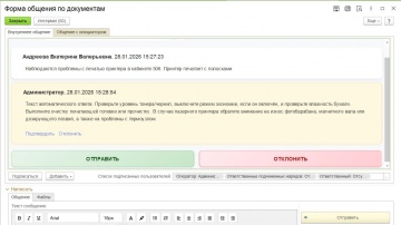 Деснол Со​фт: Автоответы AI - обработка входящих запросов с применением искусственного интеллекта (р
