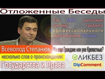 Цифровизация: Всеволод Степанюк: Цифровизация нарушает не только Конституцию, но и – естественные п