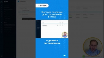 Цифровизация: Простое создание допсоглашений в IYNO #цифровизация #bim #сметы - видео