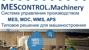 X-Tensive: MEScontrol Machinery APS 161106