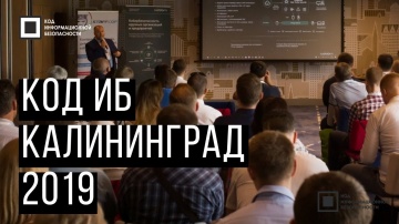 Экспо-Линк: Код ИБ 2019 | Калининград - видео
