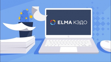 ​ELMA: Кадровый электронный документооборот | ELMA КЭДО - видео