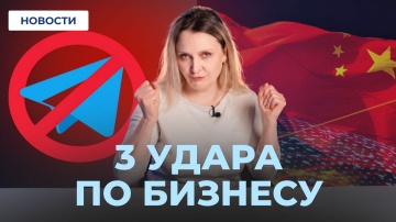 МойСклад: Блокировка рекламы // Новая система Импорта // Череда Банкротств - видео