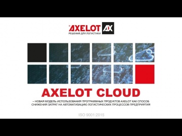 ​AXELOT: AXELOT Cloud – выгоды, преимущества и технологии