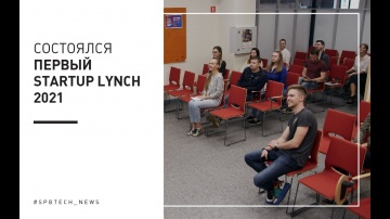 #SPBTECH: 8 новых стартапов на первой питч-сессии Startup Lynch 2021