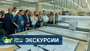 InfoSoftNSK: Сибирский производственный форум 2022. День 1 - Экскурсии