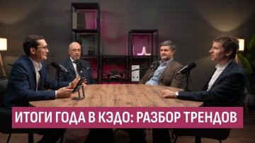 Directum: Разбор трендов КЭДО 2025: Госключ, MAX, инфобез и не только - видео