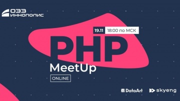 PHP: PHP Meetup - видео