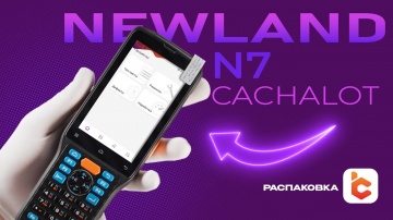 СКАНПОРТ: Распаковка терминала сбора данных Newland N7 Cachalot