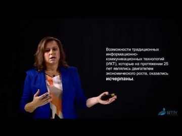 Цифровизация: Филиппова Анна Сергеевна - "Цифровизация" - видео