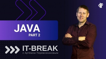 J: Java | часть 2 | с чего начать | как учить | Артем Перевозников, тренер IT-Academy - видео