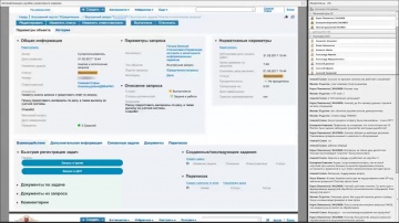 Naumen: Customer service management: автоматизация взаимодействия с клиентами