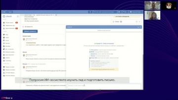 Софтлайн: Вебинар Простое решение для сложных процессов: автоматизация отдела продаж с помощью Low-C