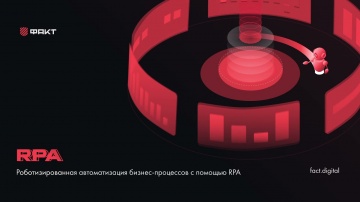RPA: Кейс RPA. Автоматизация создания отчета об изменении дедлайна задач на платформе ElectroNeek - 
