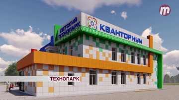 Детский технопарк "Кванториум" строят в Улан-Удэ