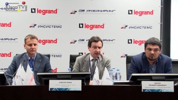 Пресс-конференция «ИНСИСТЕМС» и Группы Legrand о запуске проекта по производству ИБП во Владивостоке