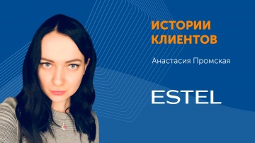 Directum: Производитель косметики ESTEL выбрал систему Directum HR Pro - видео