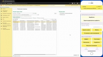 Деснол Со​фт: Обзорное видео для мобильного приложения «Мобильная бригада» - видио