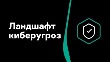 Kaspersky Russia: Ландшафт киберугроз. Обзор инцидентов 2019/2020 – Сергей Голованов - видео