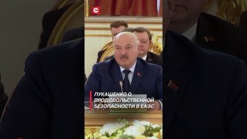 Цифровизация: Лукашенко: Важно обеспечить ЕАЭС продовольствием – а мы это можем! #цифровизация #поли