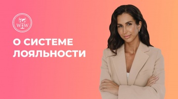 1С-Рарус: «Вино и Виски» увеличили средний чек на 30% с платформой «1С-Рарус» - видео